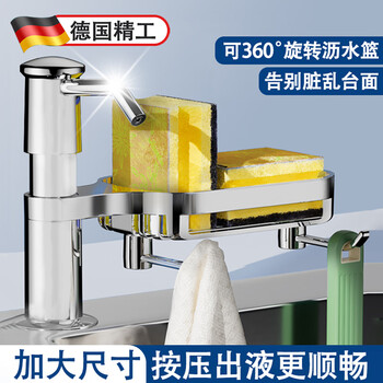 The small cleaner chooses the german dish soap sink press extension tube kitchen sink press artifact soap dispenser press pump head bright silver heightened model upgraded to large suction power