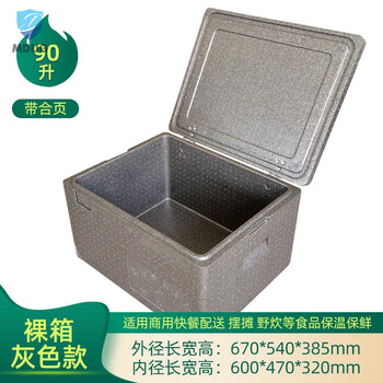 Large epp food foam insulated box refrigerated box commercial stall outdoor thermal insulation car takeout box meal delivery box 90 liters new thickened (with hinge) 1