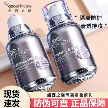 Geoskincare isolation cream hydrating concealer, moisturizing, brightening, fine pores, moisturizing, long-lasting, isolating, nude makeup primer, no. 3 purple (suitable for dark yellow skin)