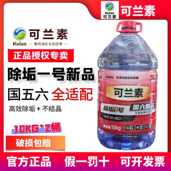 Kelansu kelansu national vi selected descaling no. 1 pet national five and national vi universal descaling and crystallization new product urea descaling no. 1 pet delivery