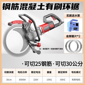 Ring saw wall cutting machine concrete cutting machine ring high frequency brushless ring saw high power portable steel wall saw the first choice for house demolition 8.9kw ring saw cutting machine double
