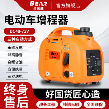 Tiehe xiong mechanical and electrical two-wheel electric vehicle range extender generator gasoline 48v60v72 volt universal two- and three-wheel battery vehicle special range t900 electric vehicle range extender generator