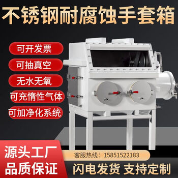 Wen yijia vacuum glove box laboratory simple drying water-free oxygen-free nitrogen argon gas sealed operation stainless steel hand gbv1200b main box cannot be evacuated