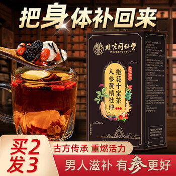 Ewanian maca ten treasures tea can be used as a health supplement for men to nourish the kidneys and soak in water with tea essence, wolfberry, blood and liver eight treasures nourishing tea.