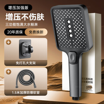 Jomoo new supercharged shower head super faucet bathroom rain shower bath water heater handheld pressurized shower head gun gray three-speed square shower head +1.5 meters anti-1