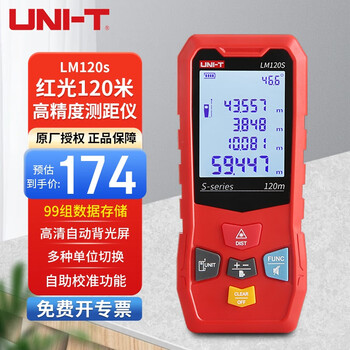 Uni-t lm120s infrared rangefinder handheld laser high-precision laser ruler home measuring instrument room measuring instrument