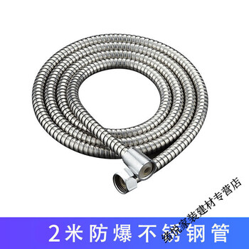 Yaotian shower hose shower head 1 meter 1.5 meters 2 meters rain water heater bath stainless steel universal hot and cold water pipe economical ordinary style length 1.0 meters