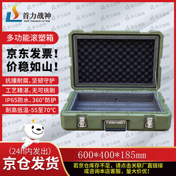 Shouli ares rotational molding box 600*400*185mm xtc storage and transportation box equipment box equipment box transport box 25 new