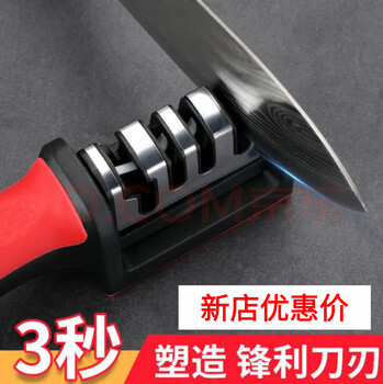 Knife sharpener tungsten steel three-stage household kitchen knife sharpener artifact sharpening stone manual quick sharpening tool four-speed knife sharpener 1