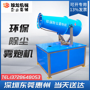 Fengxi construction site environmentally friendly dust removal fog cannon machine 30-50-60 meters fully automatic high-pressure sprayer mobile vehicle-mounted cannon fog machine fog cannon machine