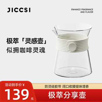 Jiccsi meteor filter cup cake filter cup drip filter hand-brewed coffee flat bottom filter cup household coffee utensils coffee sharing pot