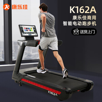 Kang lejia k162a smart electric treadmill commercial large gym dedicated widened home large treadmill