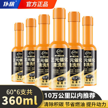 Pulu three-way catalytic cleaning agent, catalyst fuel treasure, can deeply remove carbon deposits without disassembling the internal combustion-supporting carburetor of the engine. 96.9% of buyers choose 6 bottles of gold can three-way agent.