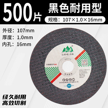Funwutou customized cutting blade stainless steel special grinding wheel blade 107x1 angle grinder metal saw blade resin small slice linhai black 107 durable type 500 pieces