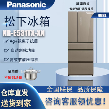 Panasonic refrigerator (panasonic) nr-e531tx-xn automatic ice-free frost-free full-open drawer smart inverter embedded refrigerator cargo machine nr-e531tx-xn gold