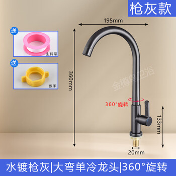 Meikejie 304 stainless steel gun gray universal single cold water faucet kitchen sink balcony laundry sink sink universal faucet modern gray supercharged large thick tube black crystal handle 502g hoseless single faucet with raw material belt