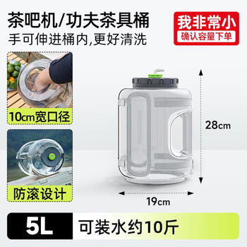 Clcey pure water bucket mineral water household water dispenser bucket thickened portable food grade 10 liters with faucet (5l removable and washable tea bucket, mist gray)
