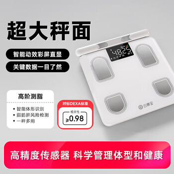 Yunkangbao eight-electrode body fat scale smart home weight scale special body fat scale for human body weight loss professional intelligent precision electronic scale wifi bluetooth dual connection cs10e