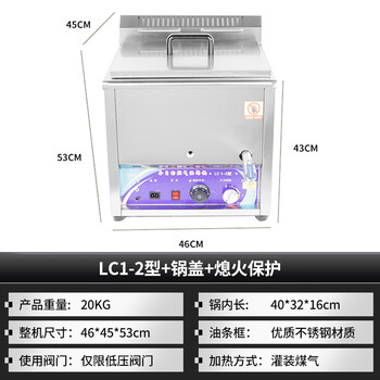 Stall gas fryer commercial liquefied gas fried skewers special pot fully automatic temperature control thickened gas night market fryer lc1-2 type constant temperature vertical fryer 15 liters with flameout protection