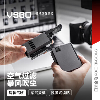 Vsgo micro high pocket king kong electric air blow slr camera lens blow air treasure computer keyboard cleaning notebook fan drone dust removal powerful air blow dust cleaning tool