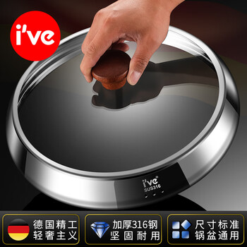 I ve 316 steel arched pot lid, cooking lid, visible glass transparent lid, household wok, soup pot, steamer, universal high temperature resistance, 316 steel - round handle - inner diameter 32cm