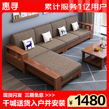 Huixun jingdong's own brand solid wood sofa living room combination small apartment chinese style winter and summer dual-purpose sofa rental home four-seater + imperial concubine cotton and linen cover - soft, skin-friendly and breathable