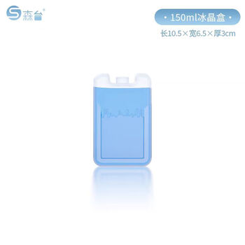 Sentai blue ice ice box ice crystal insulation box refrigerator car outdoor camping food grade ice board freshness reusable ice brick 150ml - new enhanced blue ice