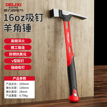 Delixi claw hammer one-piece hammer woodworking special mini small hammer home hammer tool