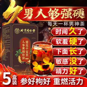 Good meal time, ginseng, maca, ten treasure tea, eight treasure tea, mulberry, kidney nourishing, black wolfberry, men's nourishing and health-preserving soaked water tea