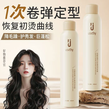 Usvthy foam french hair wax curly hair styling moisturizing elastic women's wool bubble mousse fluffy 450ml
