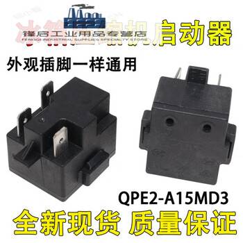 Suitable for refrigerator freezer compressor ptc starter qpe2-a15md3 overload thermal protection relay starter + butterfly protector each