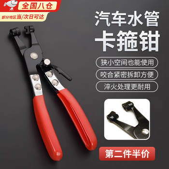 Olevo clamp pliers, pipe bundles, hose clamps, oil pipe clamps, car water pipe clamp pliers, special auto repair, red clamp pliers, cross head, can open 4.5cm