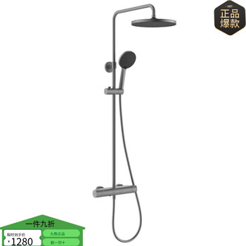 Jomoo line's next model 26190 pressurized thermostatic shower three-function handheld shower head with water outlet gun ash + installation