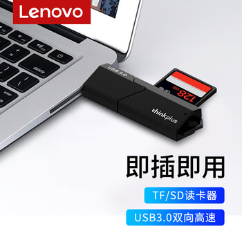 Lenovo usb3.0 high-speed card reader two-in-one sd card tf card reader computer u disk high-speed car misco small memory card dual-purpose multi-function memory card reader usb3.0 slide model supports tf/sd card