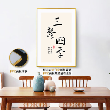 Mppmck three meals and four seasons new chinese restaurant decorative paintings restaurant private room hanging pictures kitchen table side cabinet mural words b-three meals and four seasons textured surface 40cm*60cm x gold (art