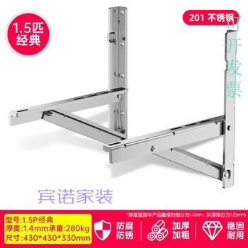 Fantasy thickened 304 stainless steel hanging air conditioner outdoor unit bracket suitable for midea, gree, haier and other general purpose 1523p 1-1 point 5p classic version air conditioner bracket thickness 1 point 4m