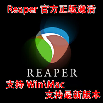 Reaper genuine activation supports the latest version