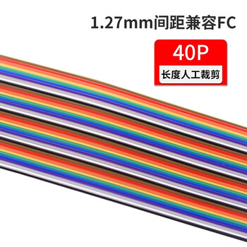 Colored cable 1 meter dupont cable 10p14/16/20/26/34/40p rehearsal cable 1.27mm spacing compatible with fc 40p copper core rehearsal dupont cable (manual cutting) 3m