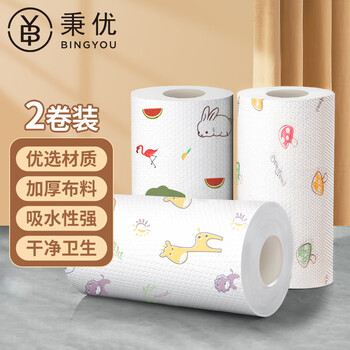 Bingyou disposable foot wipes 2 rolls, absorbent, thickened and enlarged sanitary towel, foot washing and foot soaking paper towel, lazy rag