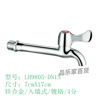 Orchid faucet washing machine faucet medium length extended spout copper body ceramic disc valve core quick opening spout triangular valve special lengthened lh9805 type / only zinc alloy body