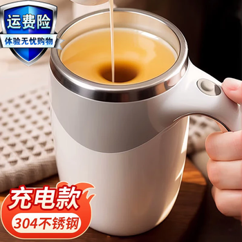 Feiyuejia automatic mixing cup 304 stainless steel liner rechargeable coffee cup electric cup lazy water cup new year's birthday gift white rechargeable 380ml