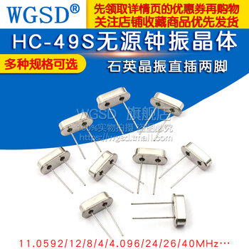Quartz crystal oscillator 2-pin direct plug hc-49s passive crystal 12mhz 11.0592m 4m24m25m8m10m16m passive crystal 14.31818m 2-pin direct plug (10 pcs)