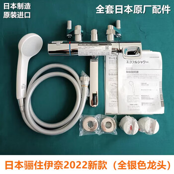 Lixil (spot) japan imported lixil inai constant temperature shower booster shower faucet white shower head new silver switch (full silver faucet) made in japan