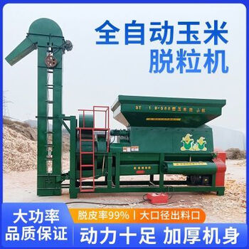 Wen yijia fully automatic corn threshing machine, household large thickening corn threshing machine, new type fully automatic corn threshing machine dry and wet fully automatic corn threshing machine household large thickening threshing machine