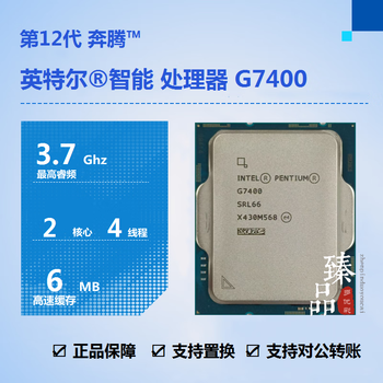 Intel core g6900 g7400 i3-12100f 12400f 12400 12500 12600kf i7-12700 12700kf i9-12900 12900kf processor cpu pentium g7400 second-hand cpu/one-year warranty