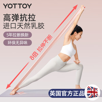 Yottoy yoga elastic band resistance band open shoulder beautiful back muscle stretching fitness training belt female buttocks resistance band