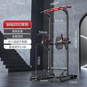 Zheng xin horizontal bar indoor pull-up device household single bar parallel bar adult and children multi-functional fitness equipment flagship model red and black (adjustable to 2.4 meters)