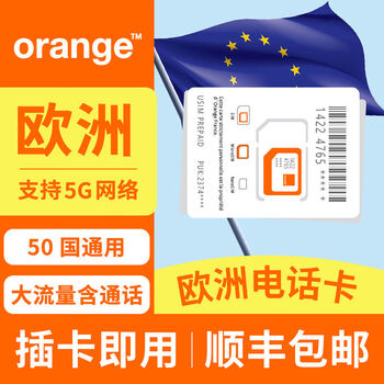 European calling card high-speed data card plug-in card ready to use germany, france, the united kingdom, italy, 50 countries travel orange phone card (including calls and text messages) 30 days 100gb traffic (calls + 1000 text messages)