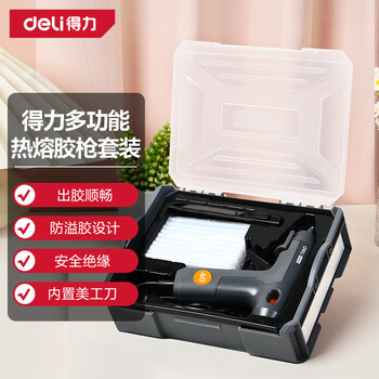 Deli hot melt glue gun set diy home quick glue dispensing + utility knife + 60 glue sticks + exquisite plastic box