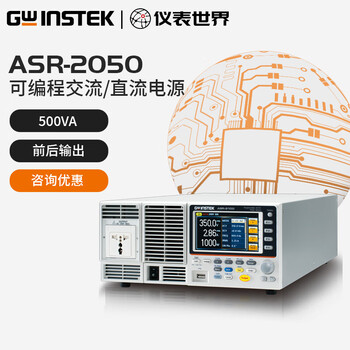 Gwinstek asr2000 series programmable ac and dc power supply with built-in output relay bleeder circuit control asr-2050 (500va front and rear output)